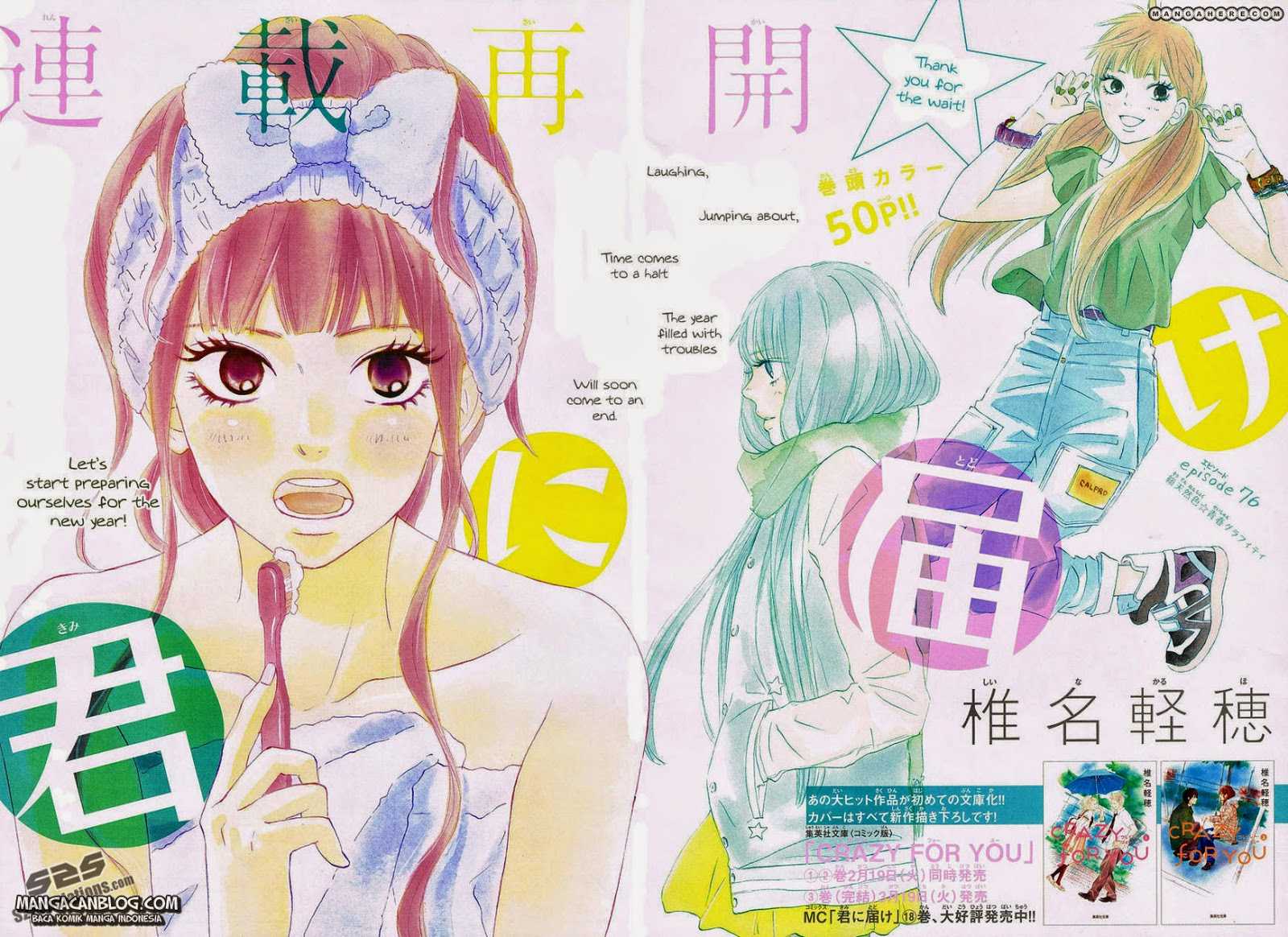 Kimi ni Todoke chapter 76